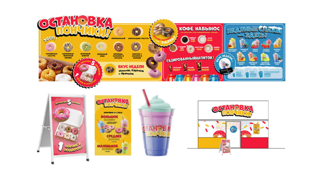 Ostanovka Ponchiki donut shop display with various donuts and drinks